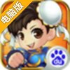 口袋街霸电脑版