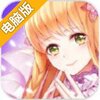 花语学园电脑版