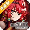 最终幻想：勇气启示录 幻影战争电脑版