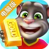 汤姆猫跑酷电脑版