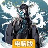 踏马江湖电脑版