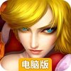 远征之门电脑版