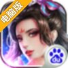 兰陵王妃电脑版