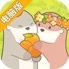 鼹鼠同行之森林之家电脑版
