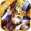 龙舞千年电脑版