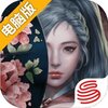 三国诛将录电脑版