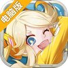 蔚蓝特攻电脑版
