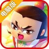 葫芦兄弟（官方正版）电脑版