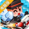 欢聚碰碰车电脑版