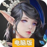 失落的神域电脑版
