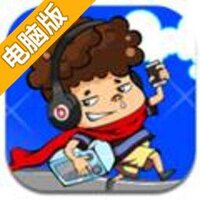 超市大赢家电脑版