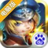 夺宝联萌电脑版