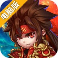 三国名将杀电脑版