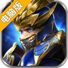 真红之刃电脑版