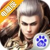 降龙诀电脑版