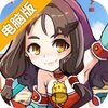 冒险之巅电脑版