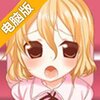 刷牙的好日子电脑版