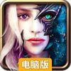 冰与火online电脑版