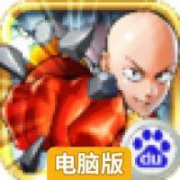 天天一拳电脑版