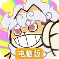 喵神的迷宫电脑版