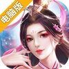 九幽仙域OL电脑版