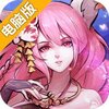 悠唐天下电脑版