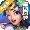 梦塔防电脑版