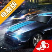 疯狂漂移：亡命街头电脑版