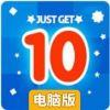 合到10电脑版