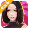 战机物语の女神的新衣电脑版