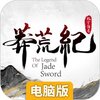 莽荒纪纪宁传奇电脑版