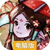 解忧小村落电脑版