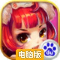 仙灵世界电脑版