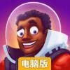 太空转移电脑版