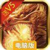 武林秘籍电脑版
