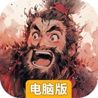 宫三国电脑版