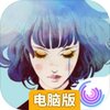 格莉斯的旅程电脑版