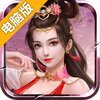 六界之门（新）电脑版