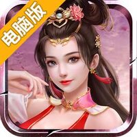 六界之门（新）电脑版