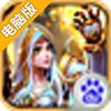 矮人与精灵电脑版
