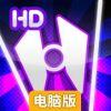 无限力场电脑版