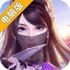 征与伐电脑版