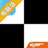 别踩白块儿2电脑版