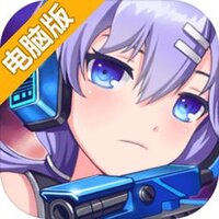 少女枪战电脑版