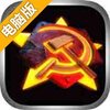 口袋坦克电脑版