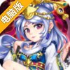 神将联盟电脑版