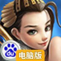 三国志街机电脑版