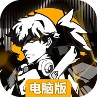 火种计划电脑版