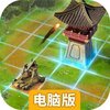 英杰传电脑版