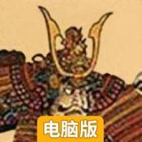 武者战争电脑版